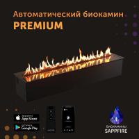 Автоматический биокамин SappFire Premium топливный блок 2000