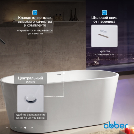Акриловая ванна ABBER AB9203-1.6 белая