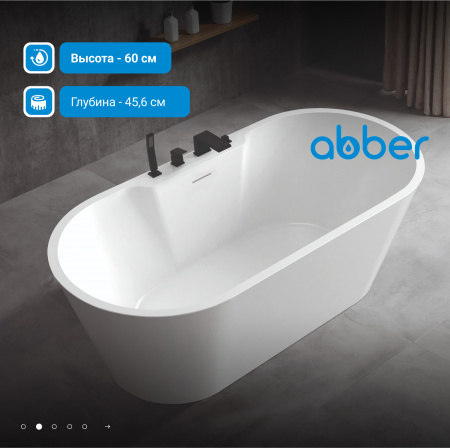 Акриловая ванна ABBER AB9299-1.7 белая
