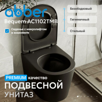 Унитаз ABBER Bequem AC1102TMB подвесной черный матовый, безободковый, смыв торнадо