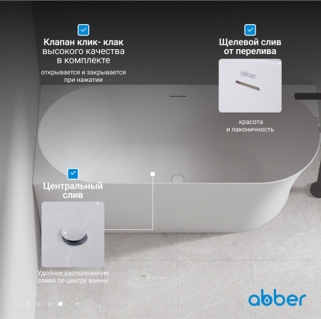 Акриловая ванна ABBER AB9258-1.7 L белая