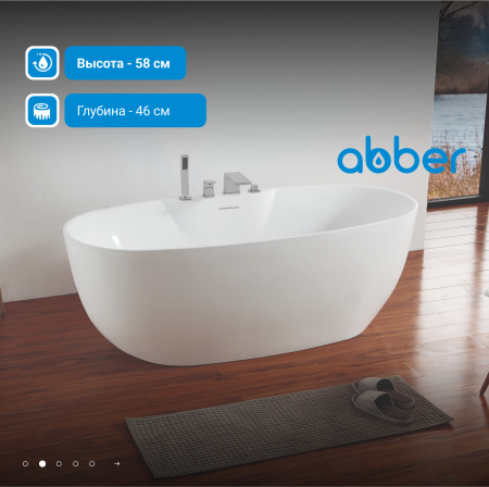 Акриловая ванна ABBER AB9323 белая
