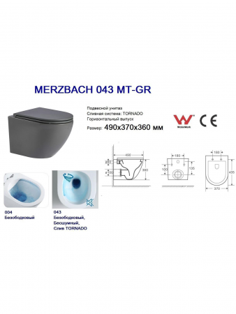 WW MERZBACH 043 MT-GR Унитаз подвесной