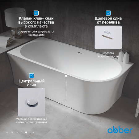 Акриловая ванна ABBER AB9257-1.5 L белая