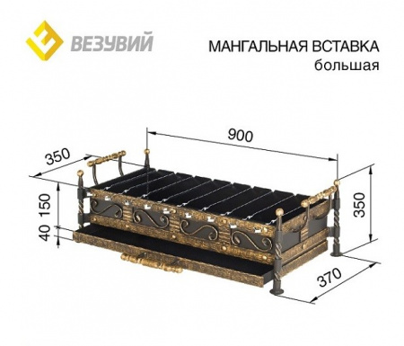 Мангальная вставка Везувий (большая)