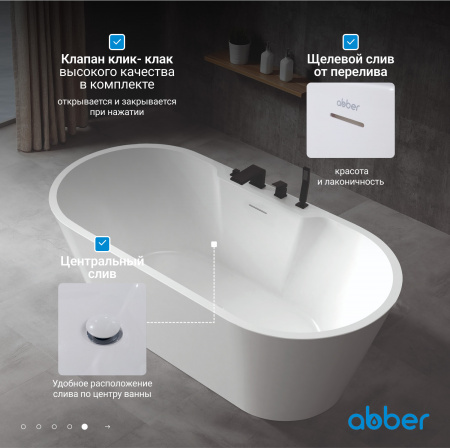 Акриловая ванна ABBER AB9299-1.7 белая